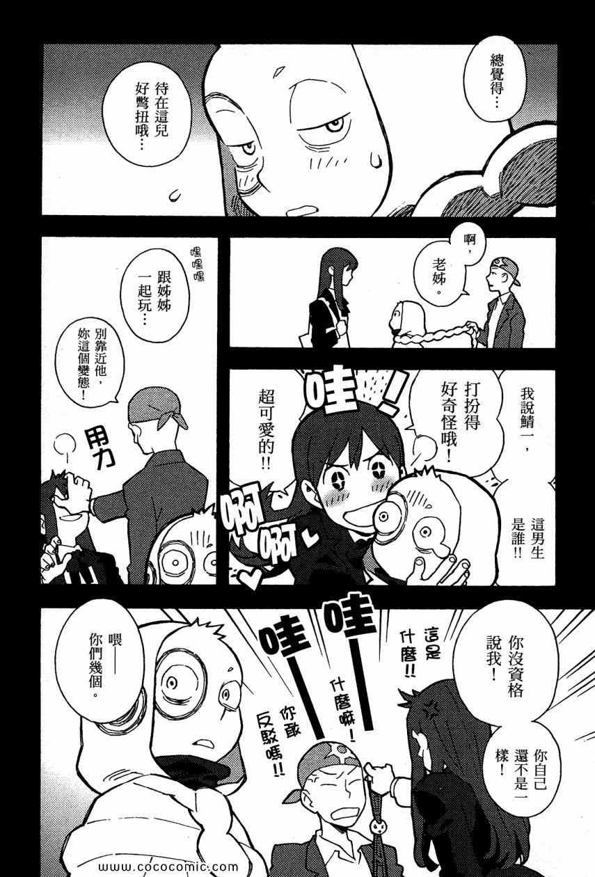 《侦探仪式》漫画 03卷