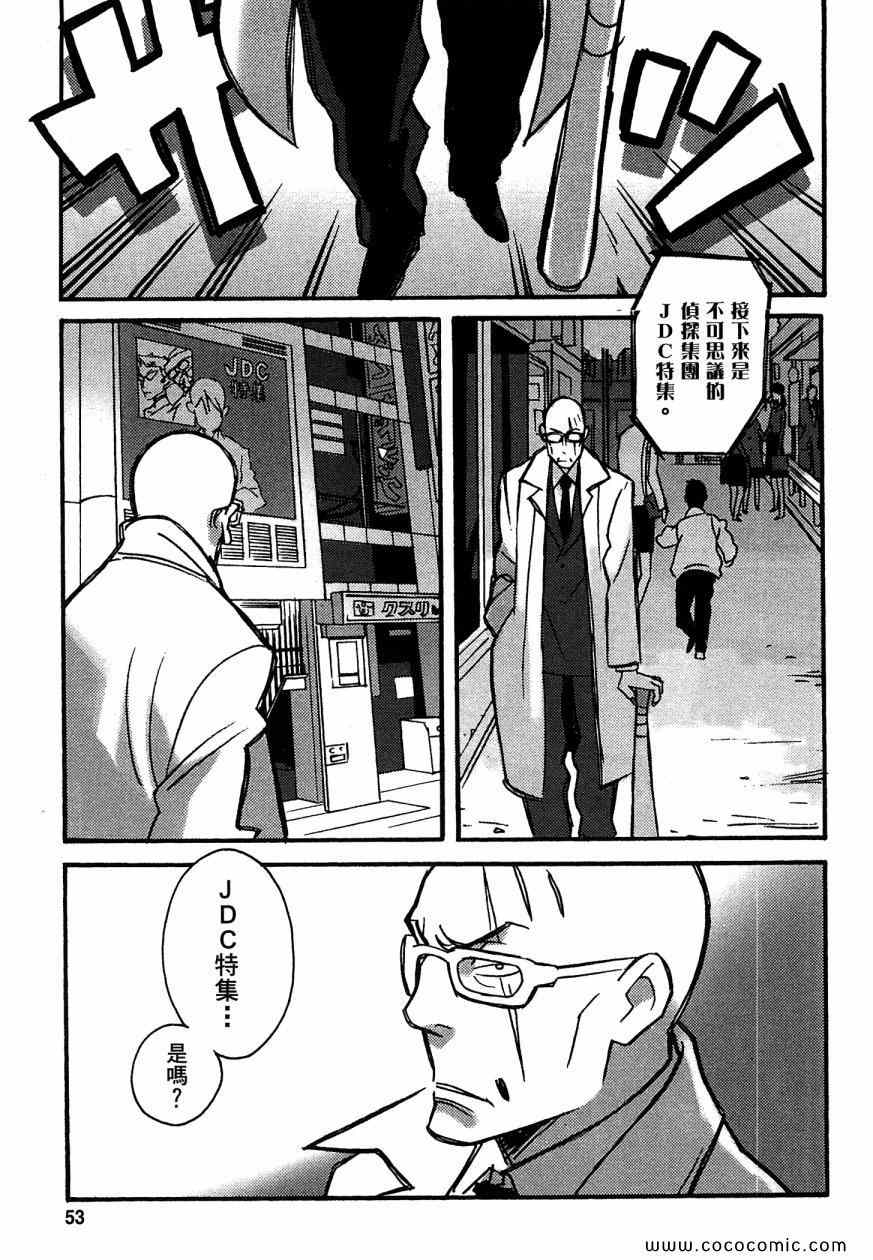 《侦探仪式》漫画 01卷