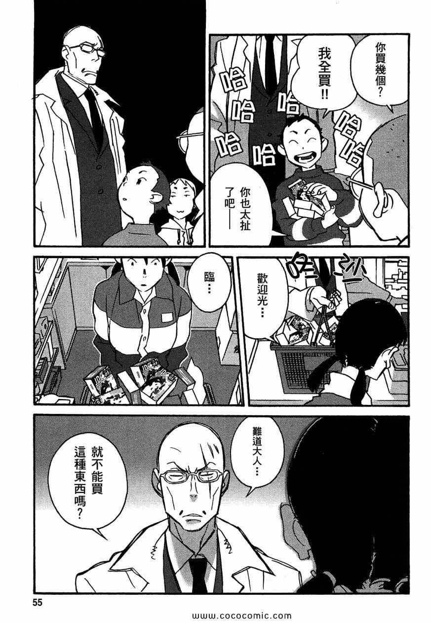 《侦探仪式》漫画 01卷