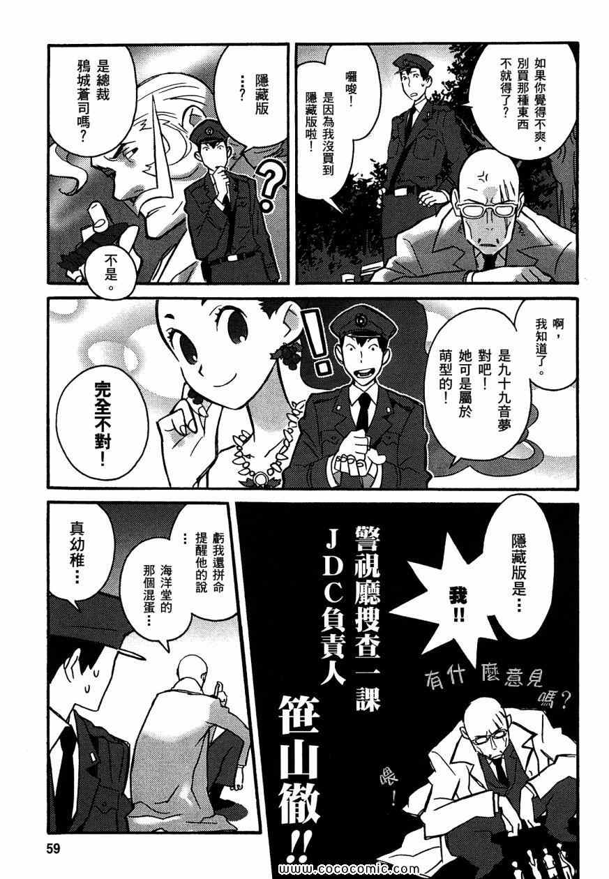 《侦探仪式》漫画 01卷