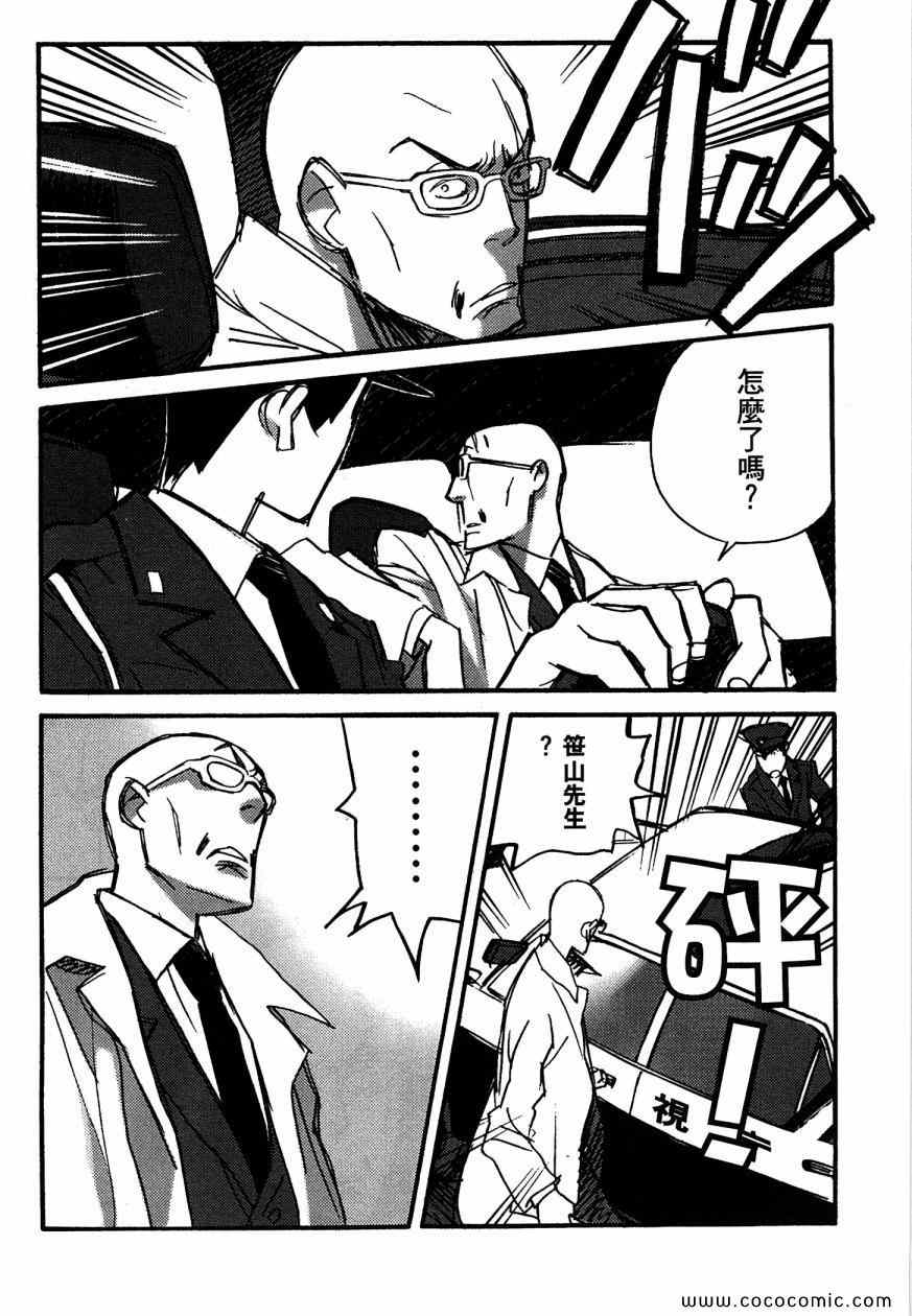 《侦探仪式》漫画 01卷