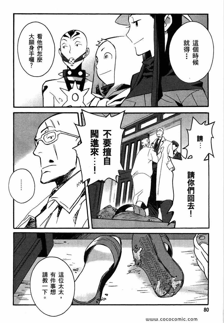 《侦探仪式》漫画 01卷