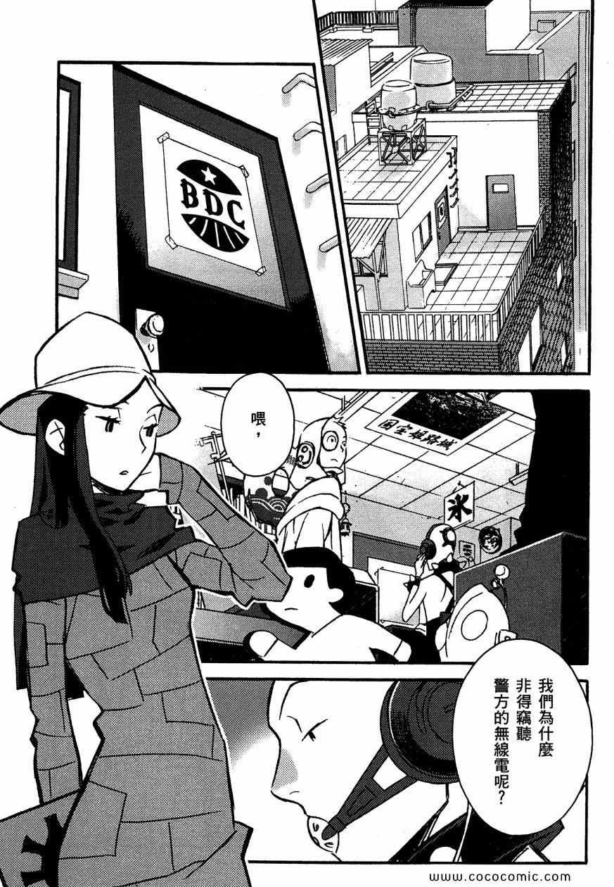 《侦探仪式》漫画 01卷