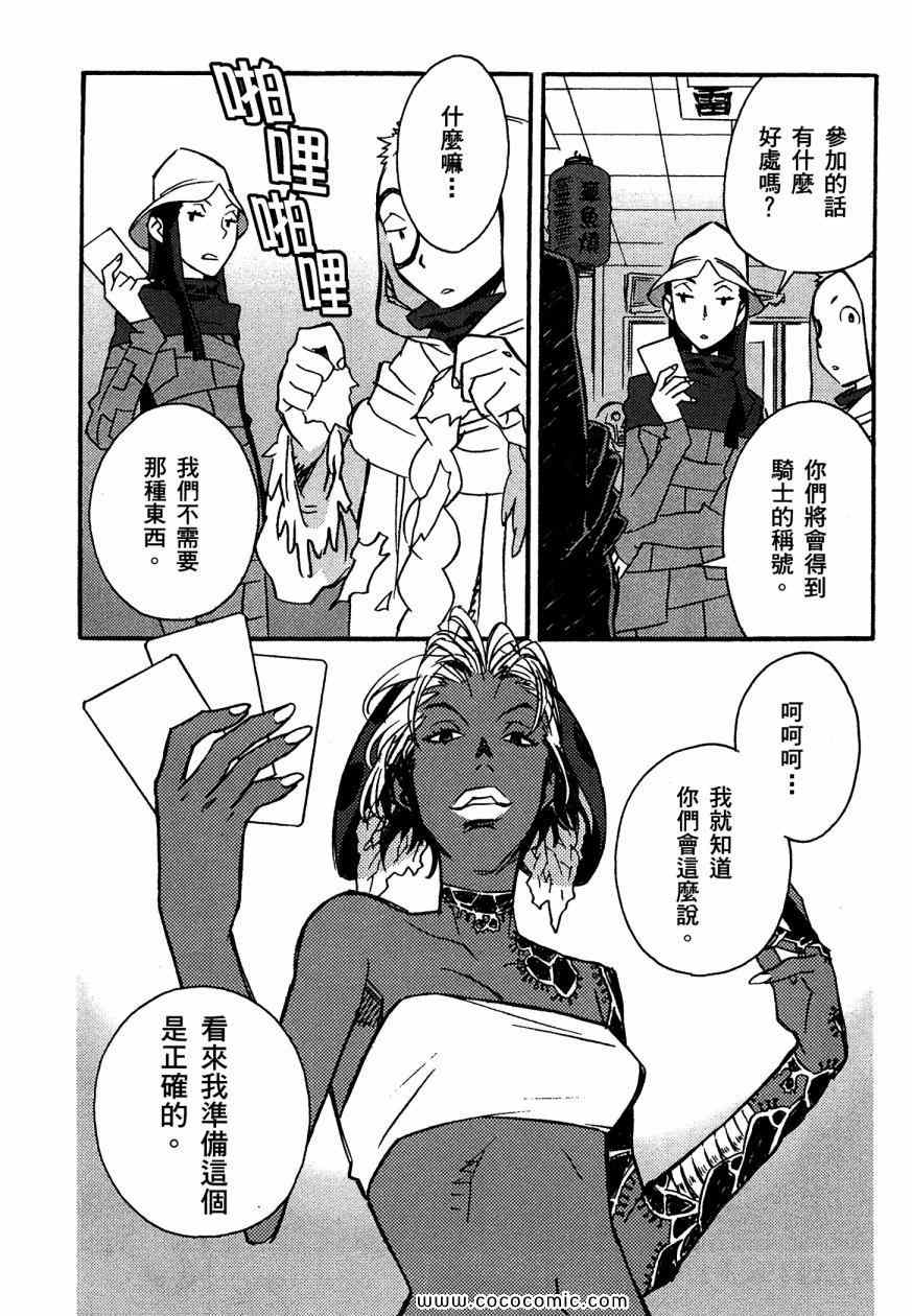 《侦探仪式》漫画 01卷