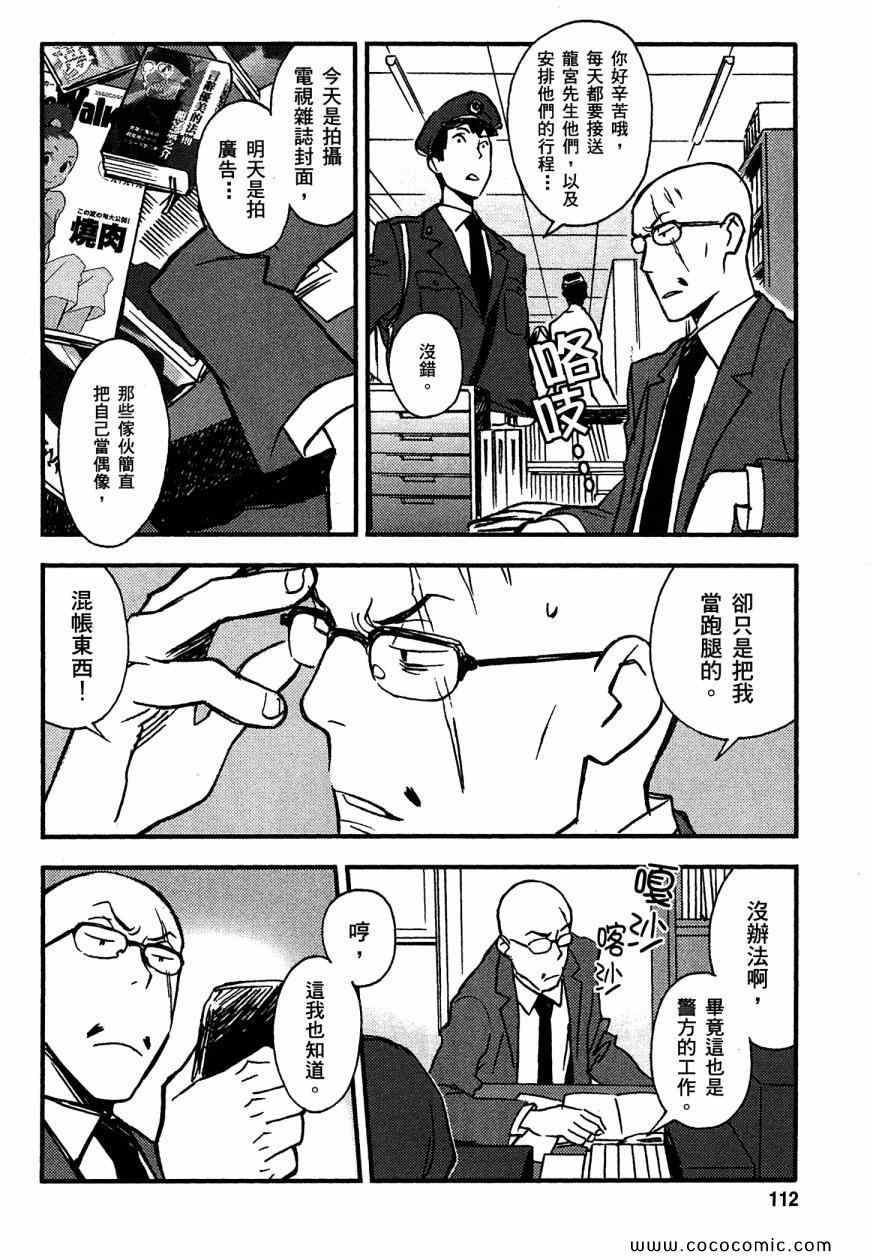 《侦探仪式》漫画 01卷