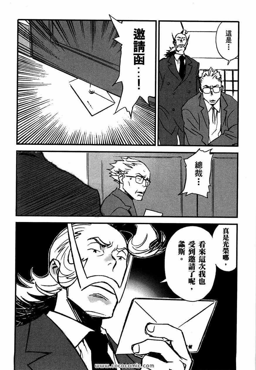 《侦探仪式》漫画 01卷