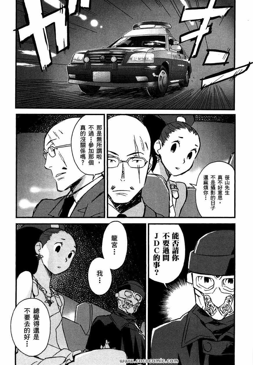 《侦探仪式》漫画 01卷