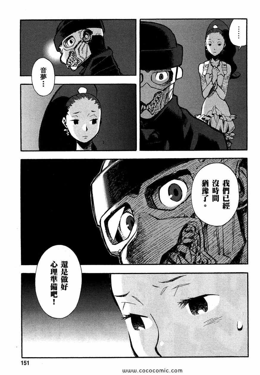 《侦探仪式》漫画 01卷