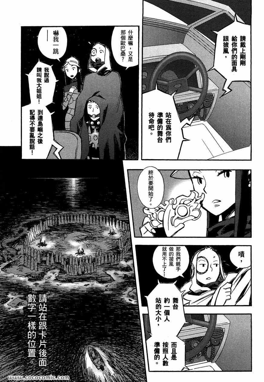 《侦探仪式》漫画 01卷