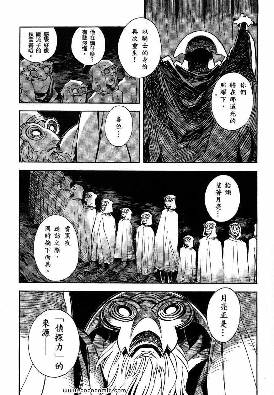 《侦探仪式》漫画 01卷