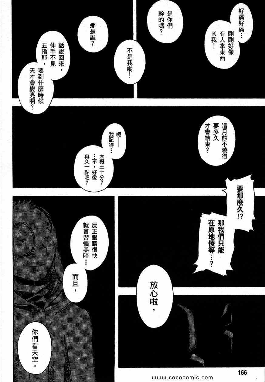 《侦探仪式》漫画 01卷