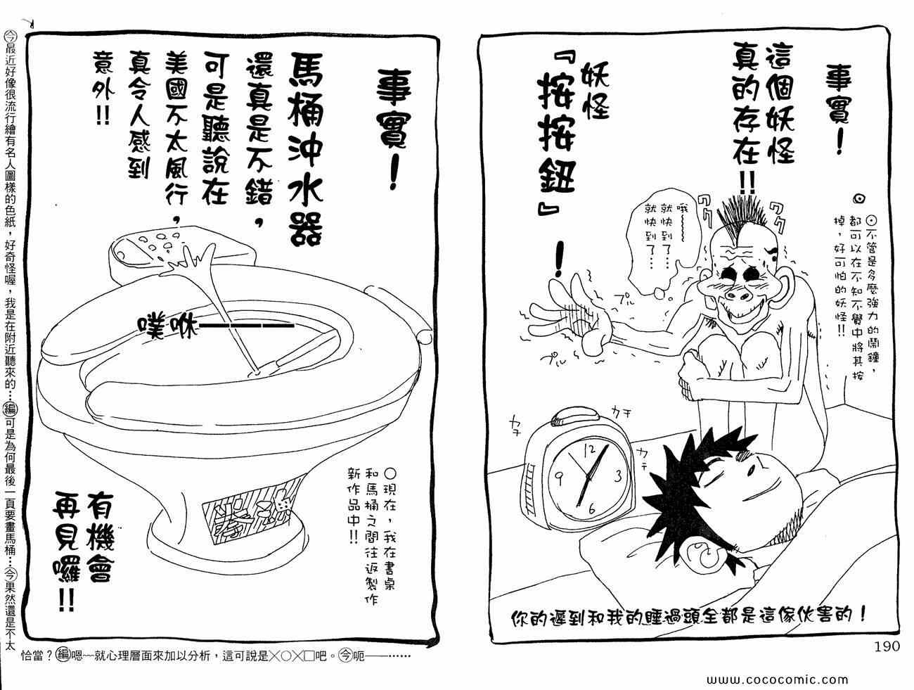 《拳魂》漫画 02卷