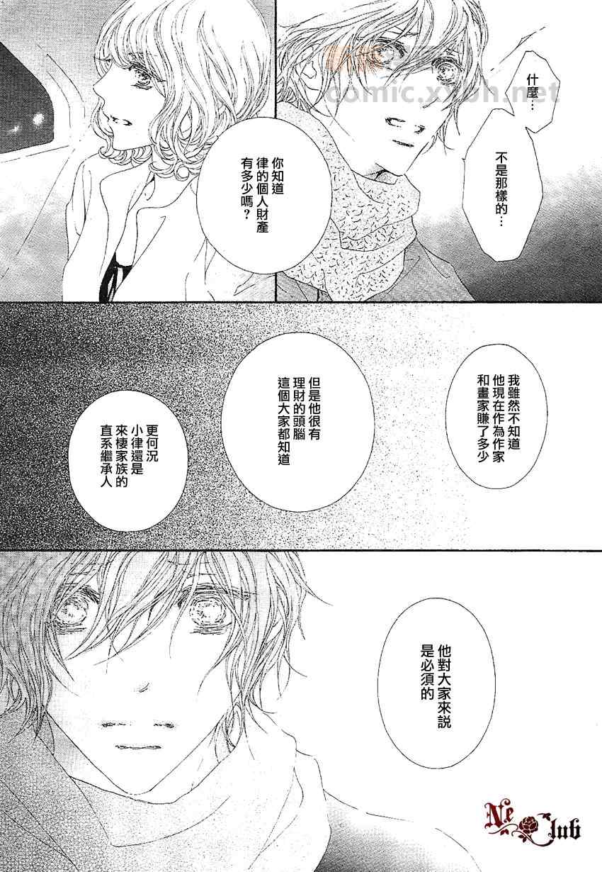 《所以说我爱你嘛》漫画 001集