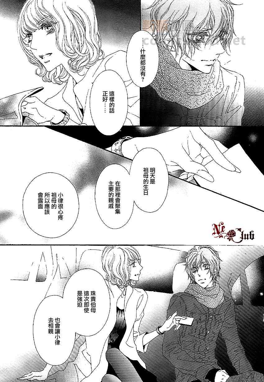 《所以说我爱你嘛》漫画 001集