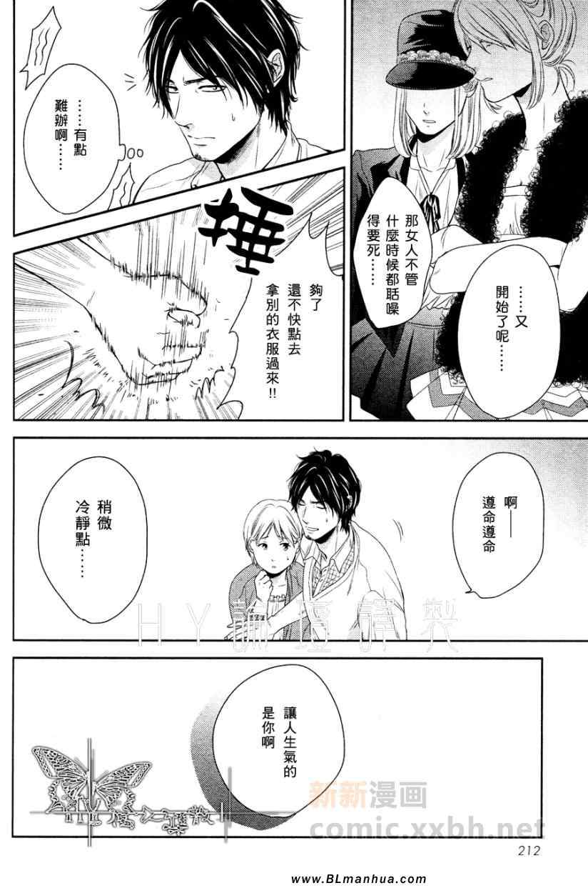 《永别了，我亲爱的朋友》漫画 我亲爱的朋友 01集