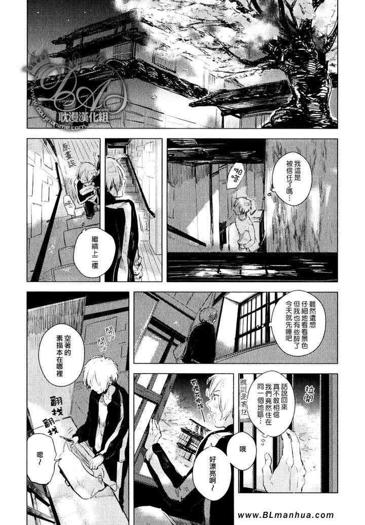 《鳏夫的鸡蛋》漫画 01卷