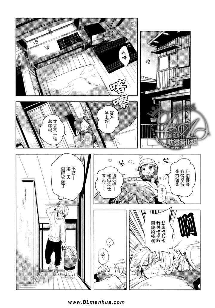 《鳏夫的鸡蛋》漫画 01卷