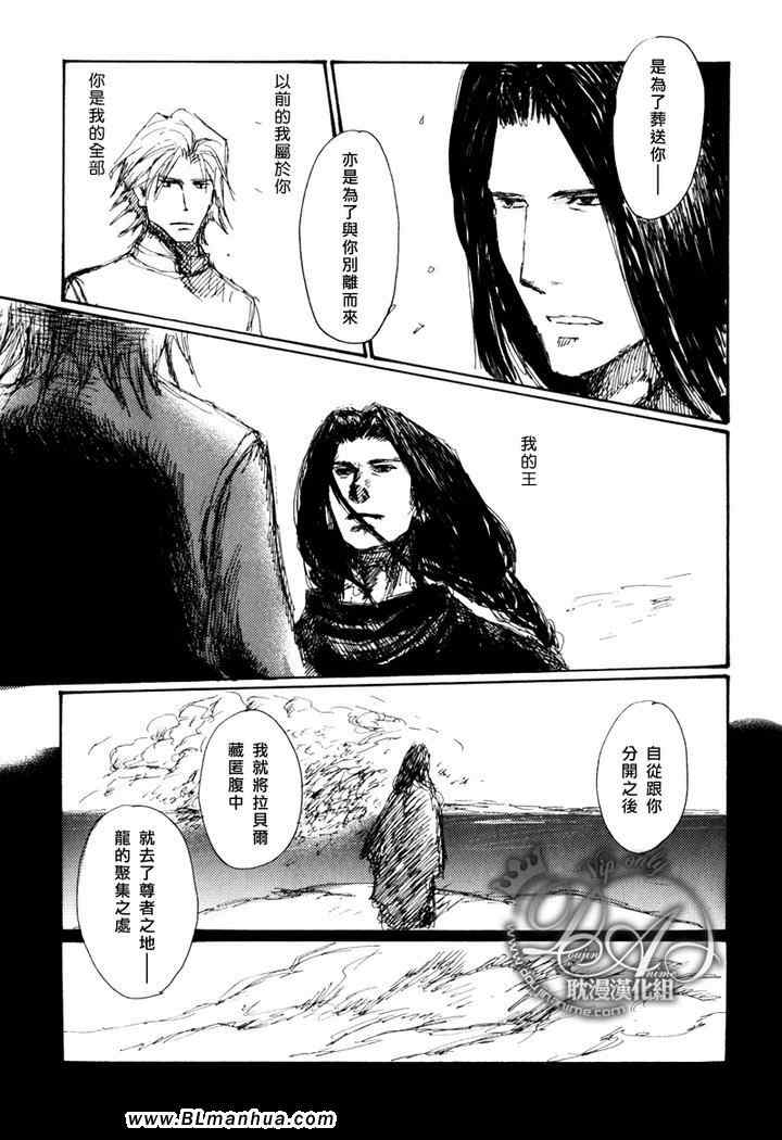 《活着的理由》漫画 01集