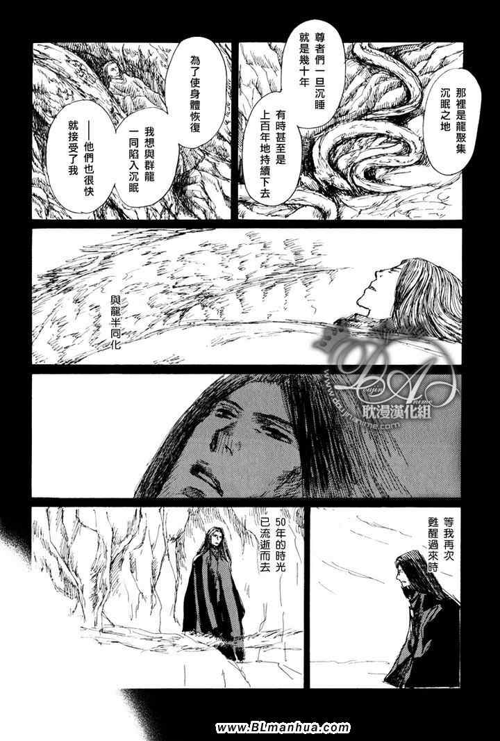 《活着的理由》漫画 01集