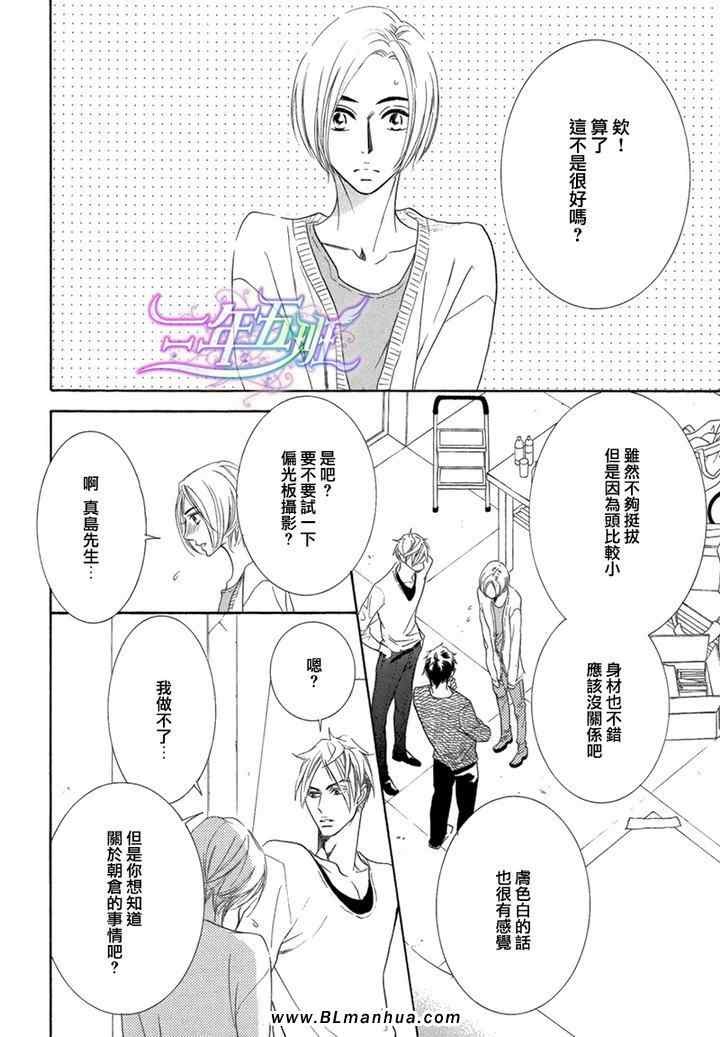 《猫咪也会沐浴爱河》漫画 02集