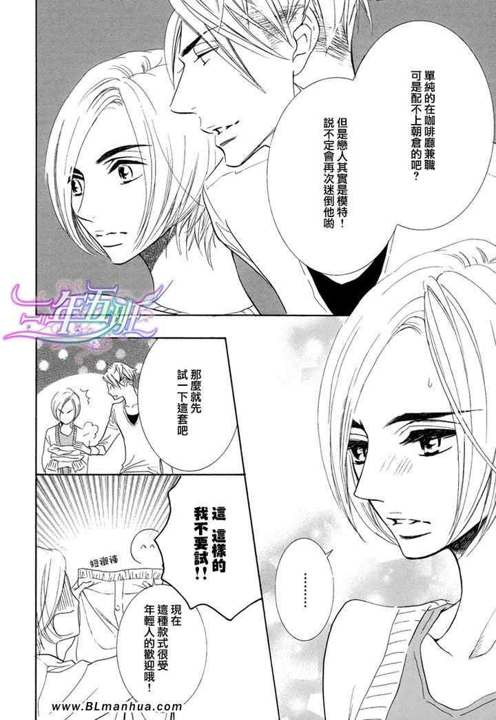 《猫咪也会沐浴爱河》漫画 02集