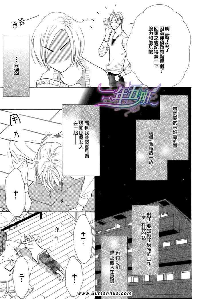 《猫咪也会沐浴爱河》漫画 02集