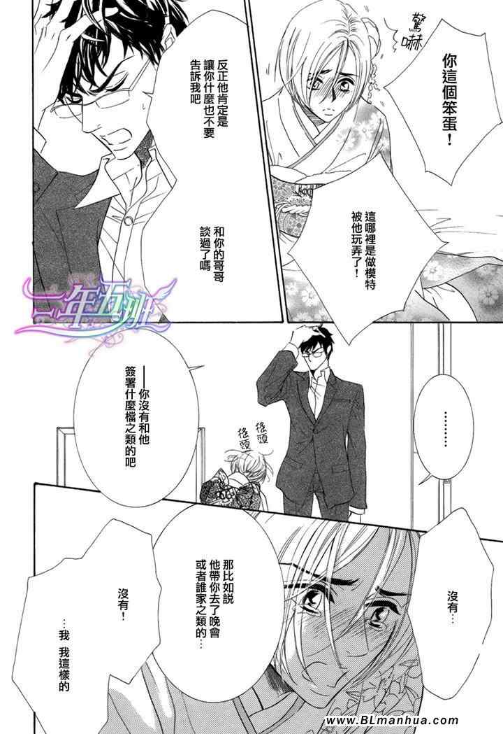 《猫咪也会沐浴爱河》漫画 02集