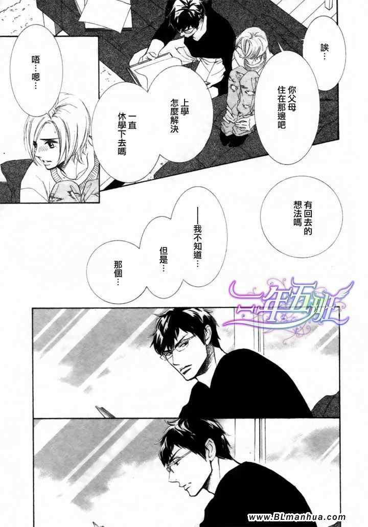 《猫咪也会沐浴爱河》漫画 01集