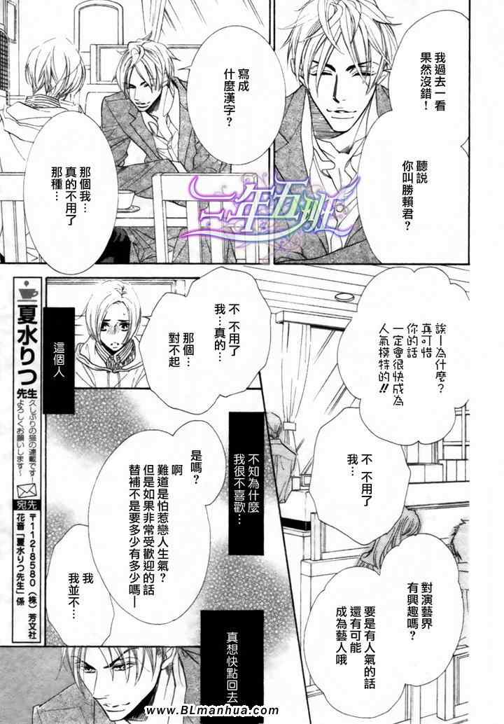 《猫咪也会沐浴爱河》漫画 01集