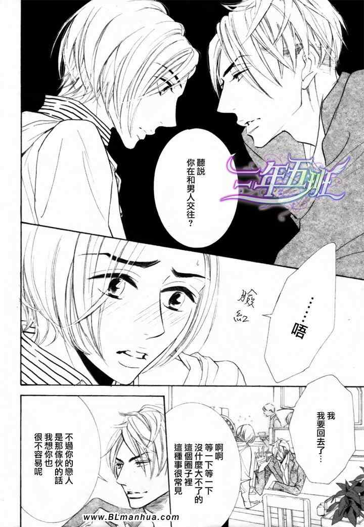 《猫咪也会沐浴爱河》漫画 01集