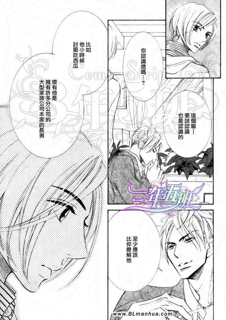 《猫咪也会沐浴爱河》漫画 01集