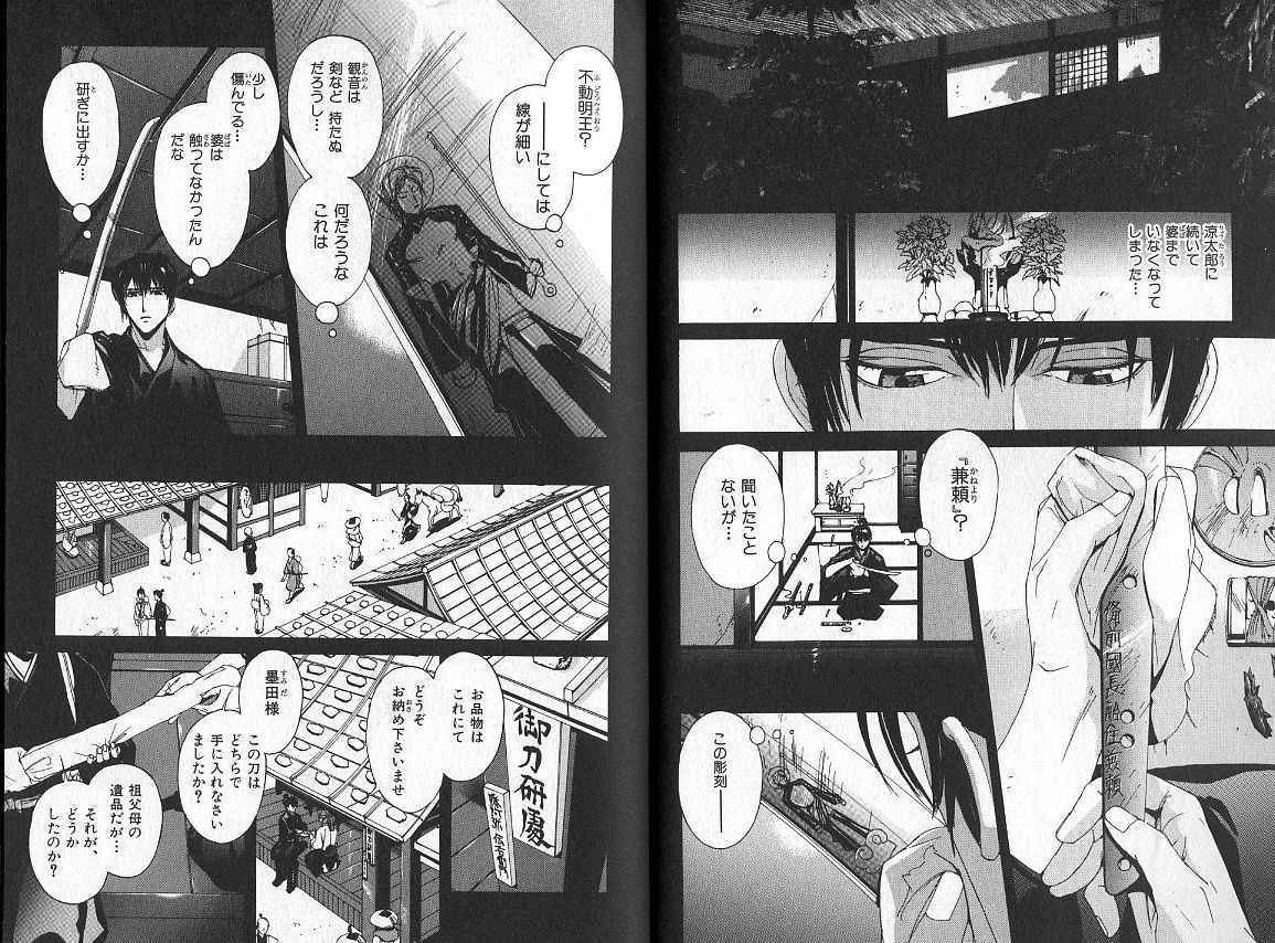 《里刀神记》漫画 002卷