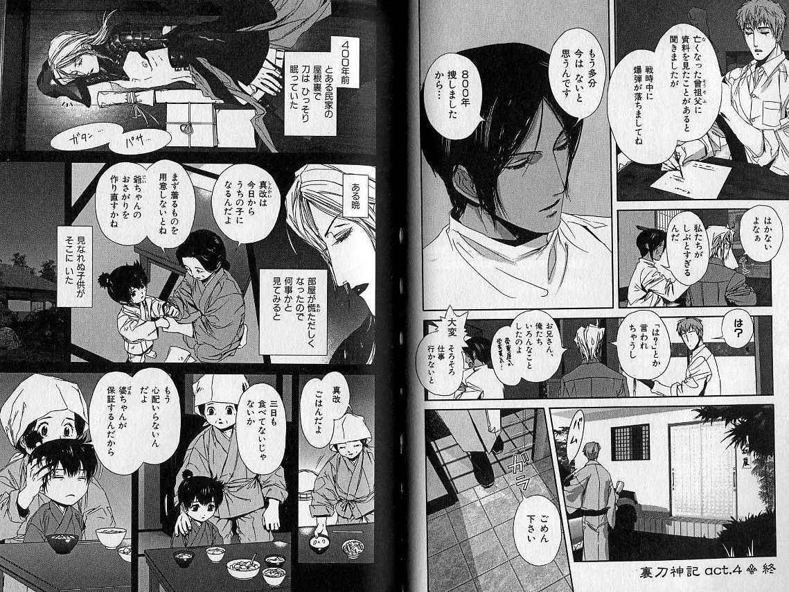 《里刀神记》漫画 002卷