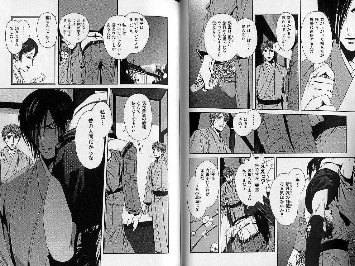 《里刀神记》漫画 002卷