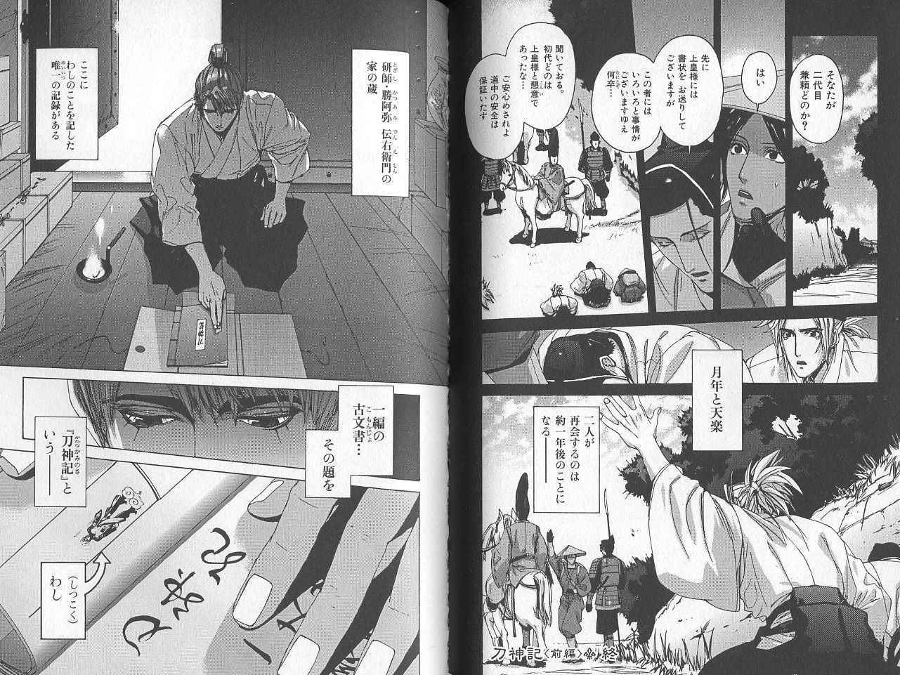 《里刀神记》漫画 002卷