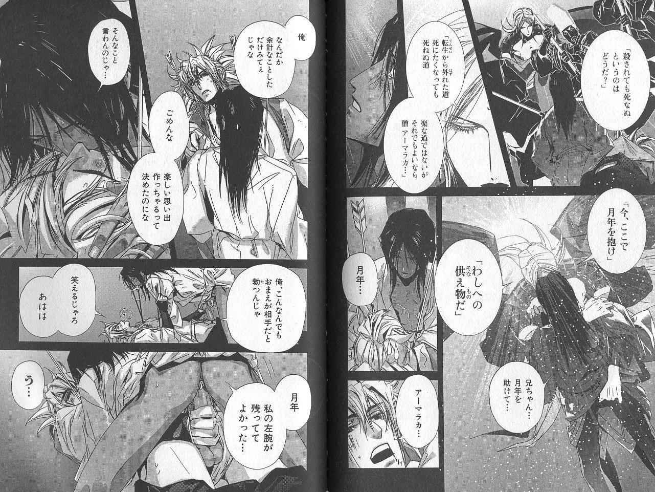 《里刀神记》漫画 002卷