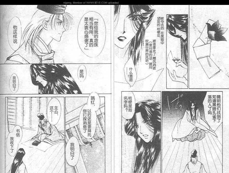 《美貌的魔都》漫画 001卷