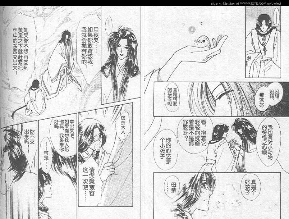 《美貌的魔都》漫画 001卷