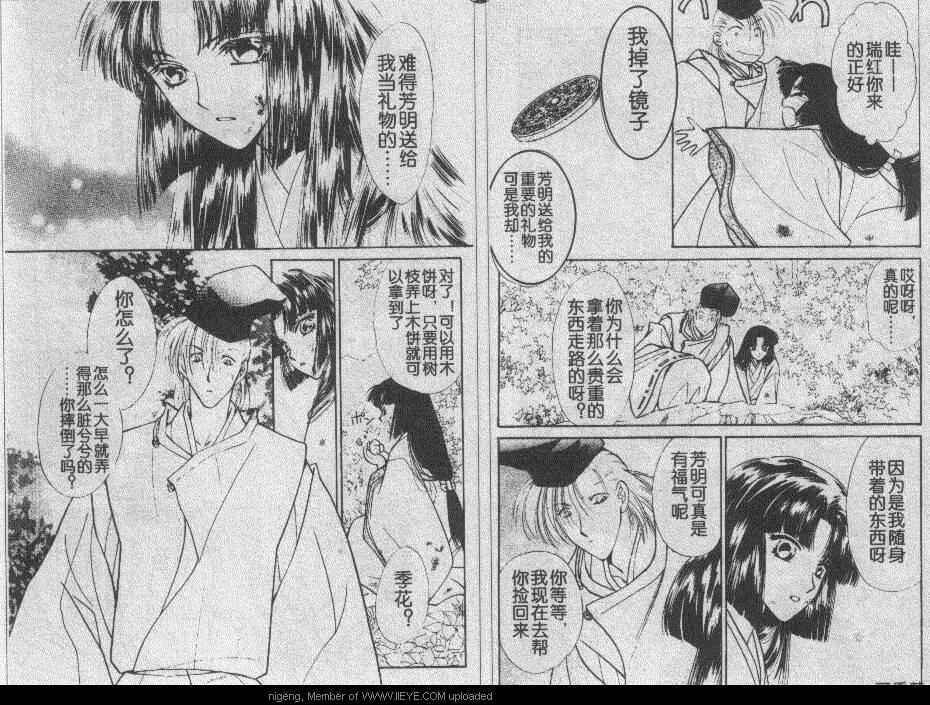 《美貌的魔都》漫画 001卷