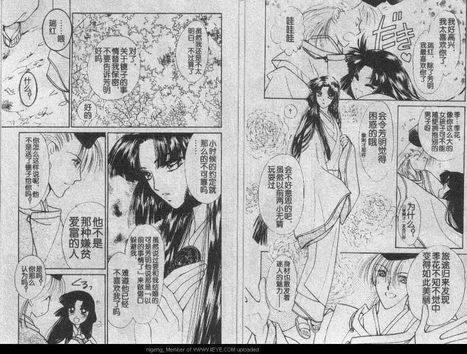 《美貌的魔都》漫画 001卷