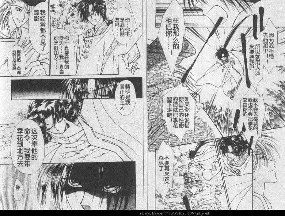 《美貌的魔都》漫画 001卷