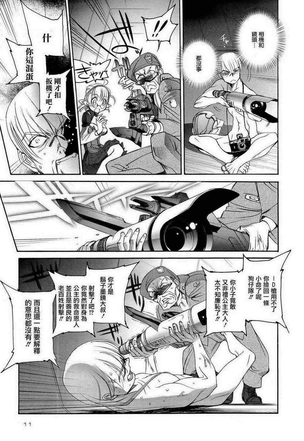 《姬巫女的原罪》漫画 008集