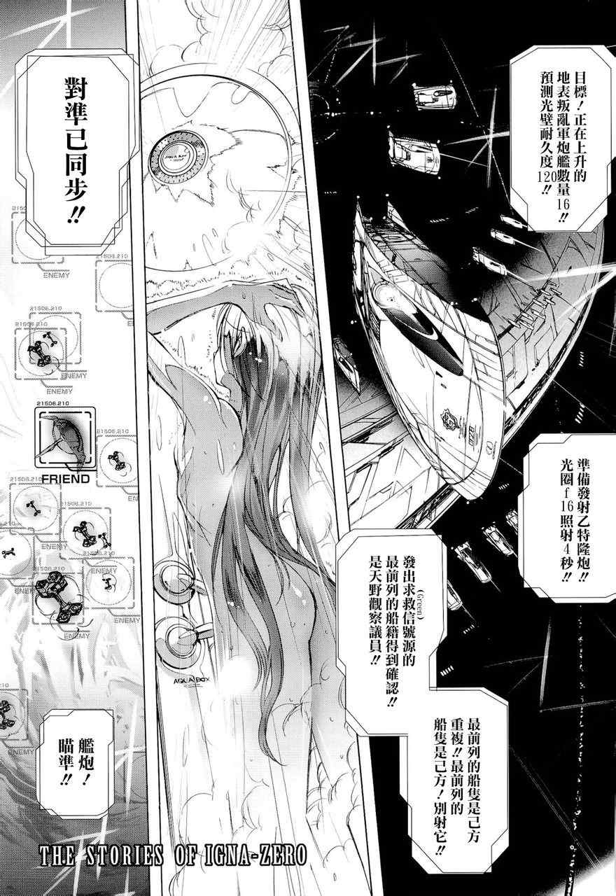 《姬巫女的原罪》漫画 003集