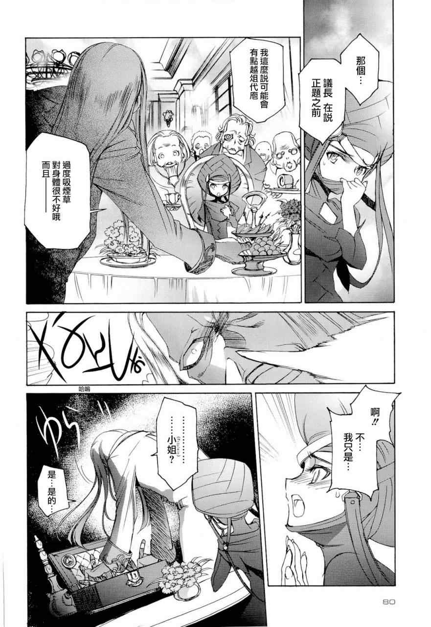 《姬巫女的原罪》漫画 003集