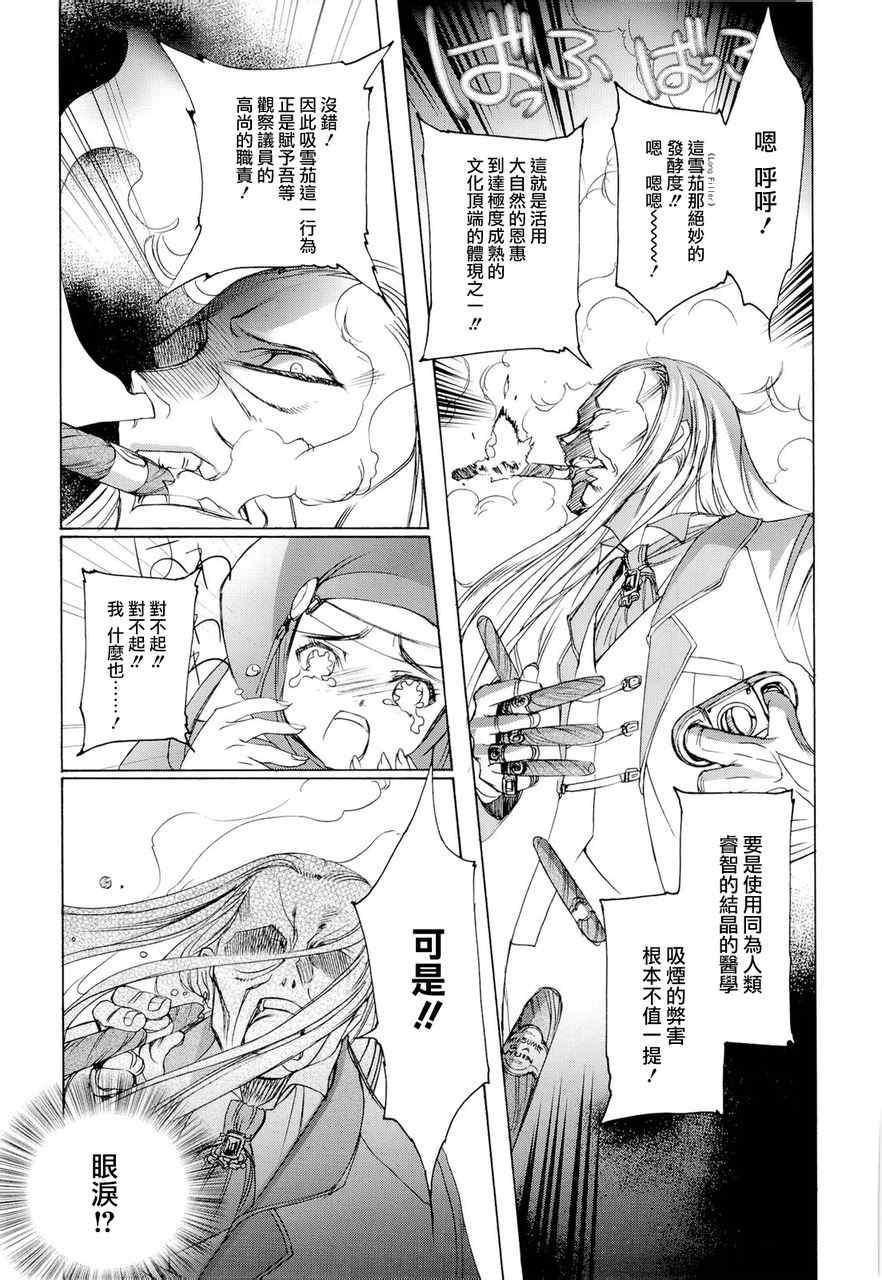 《姬巫女的原罪》漫画 003集