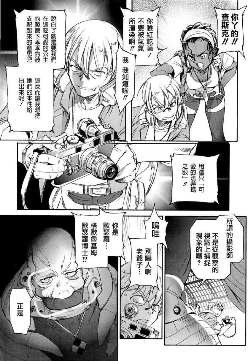 《姬巫女的原罪》漫画 001集