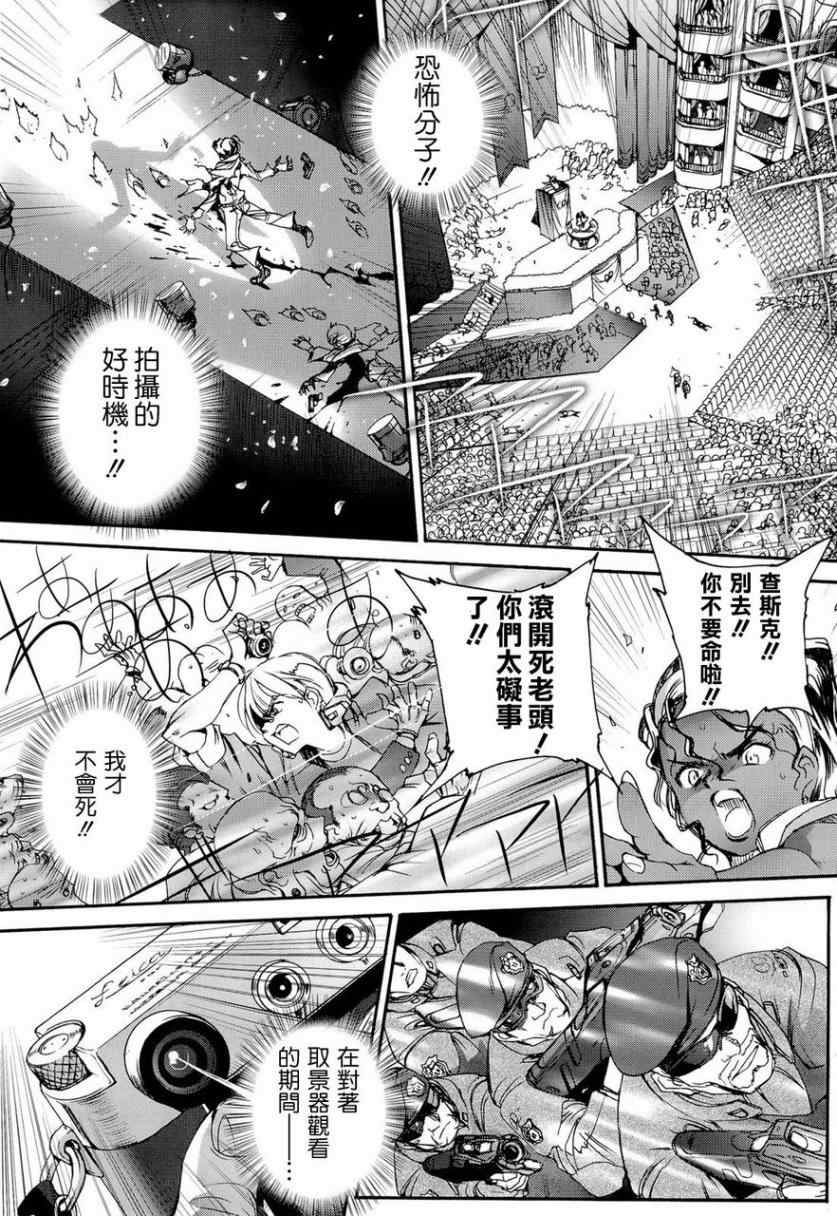 《姬巫女的原罪》漫画 001集