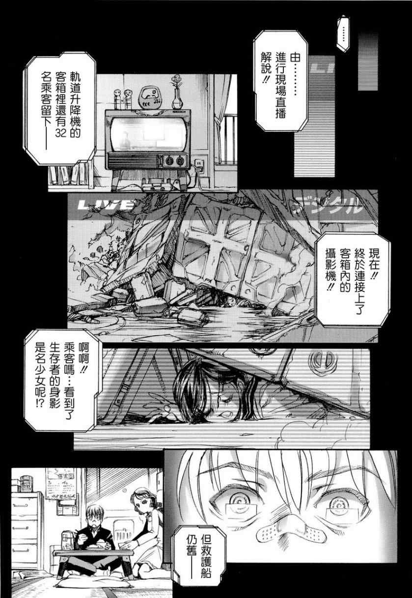 《姬巫女的原罪》漫画 001集