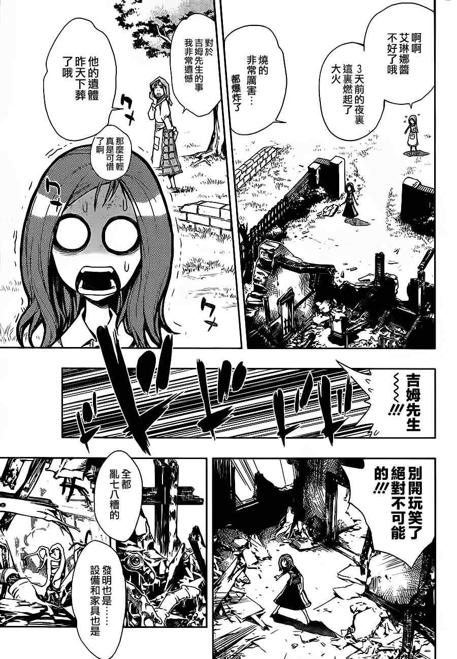 《幽灵吉姆》漫画 001集