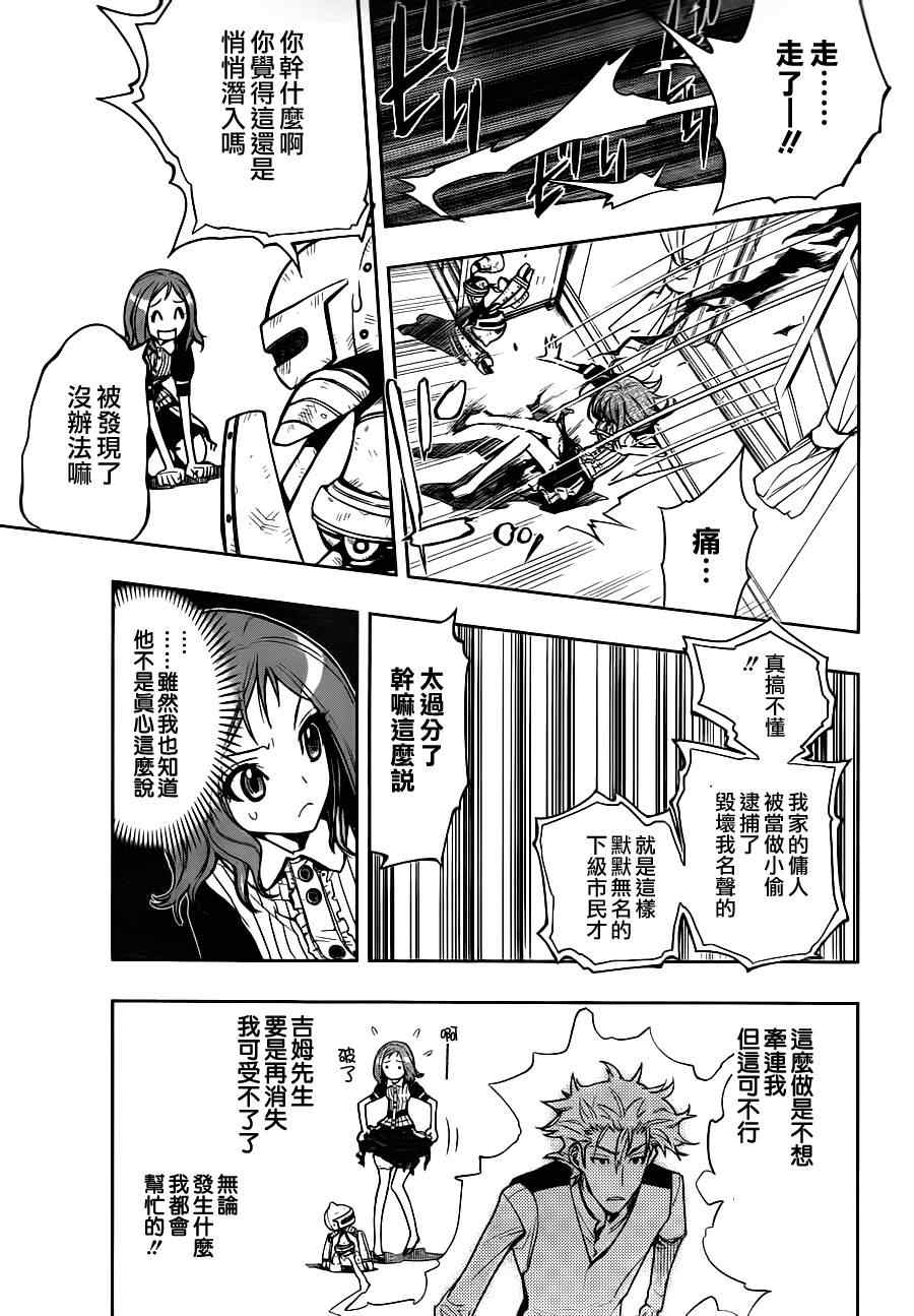 《幽灵吉姆》漫画 001集